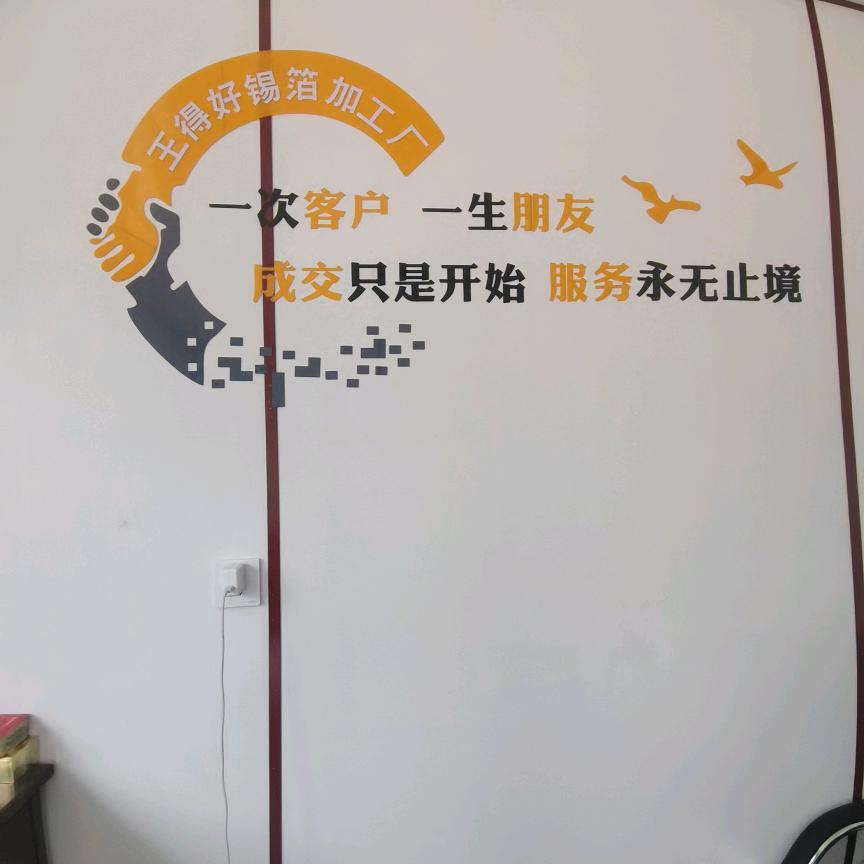 抖音锡箔纸正宗手工（叶子出售）（批发）