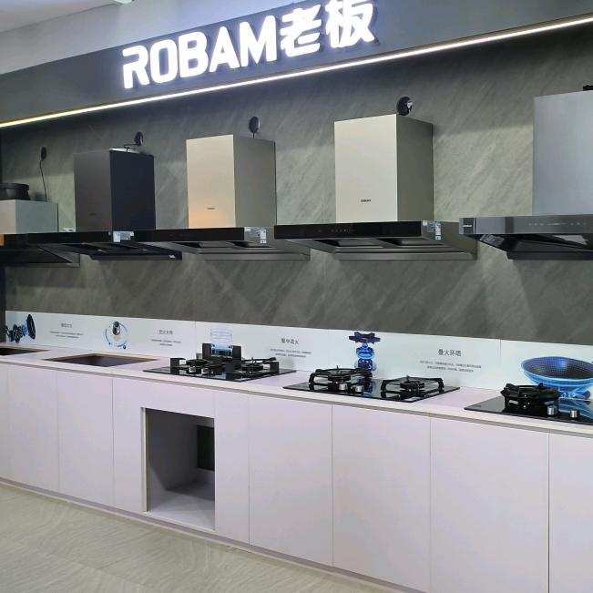 ROBAM老板(芮城老板厨房电器)