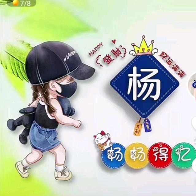 (*^ω^*)杨杨得亿d(ŐдŐ๑)