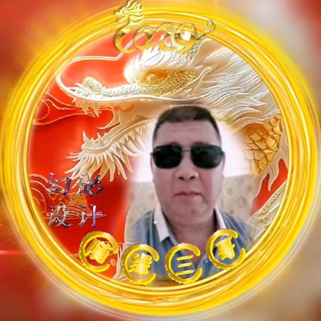 🔥《三哥》随缘戏曲字幕⏩