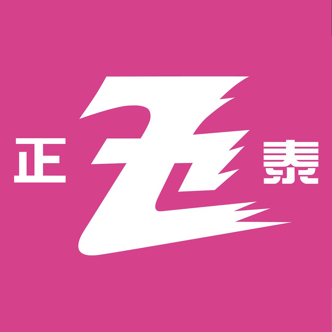 正泰温州德天传媒有限公司专卖店