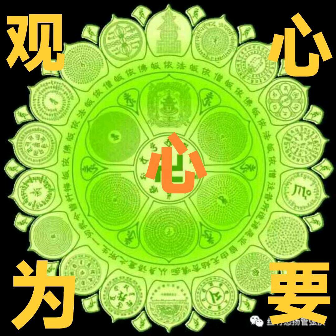 妙音唯仁（海涛）