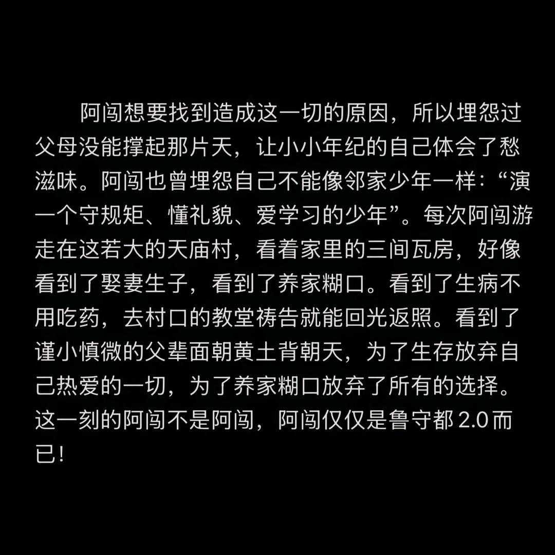 真心对真心