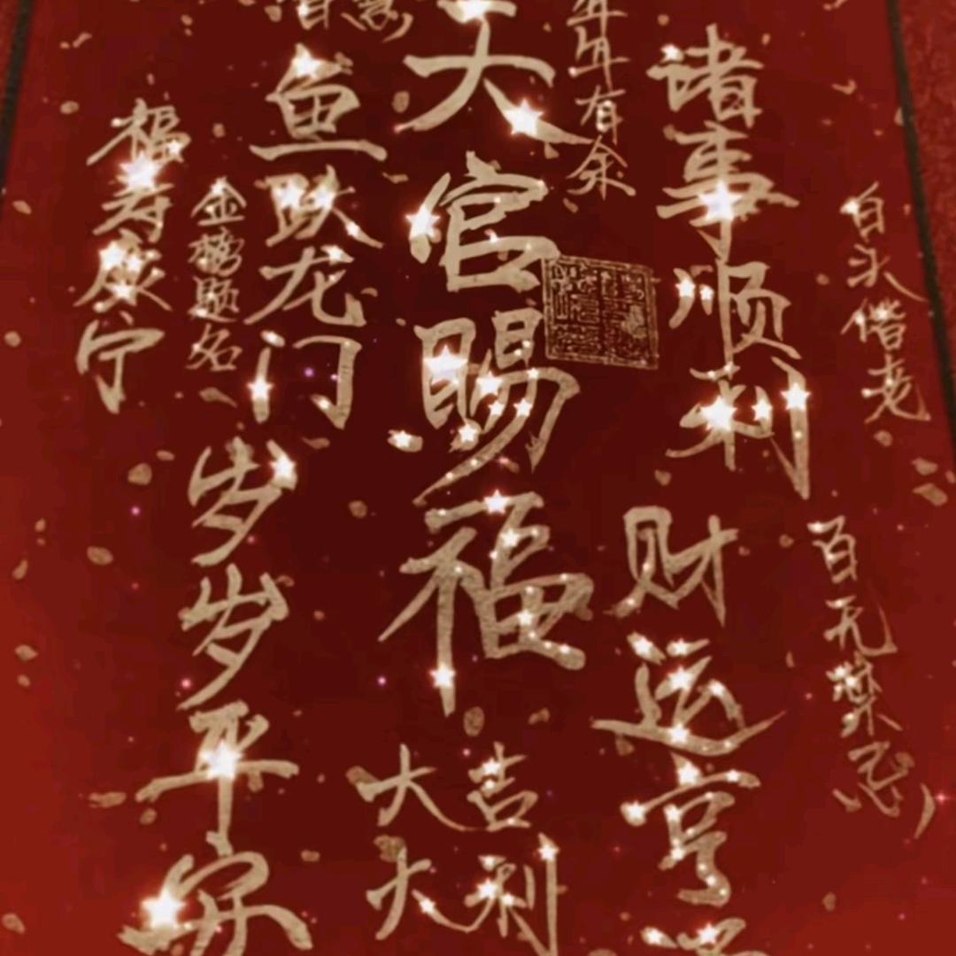 妙喜盛放