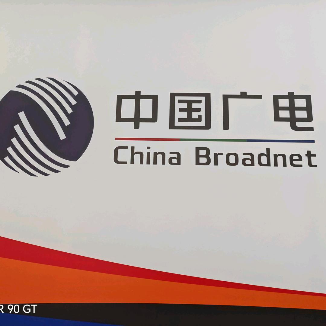 中国广电青原区