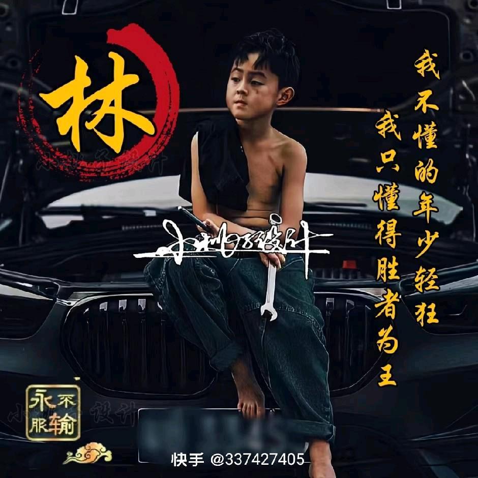 烟总