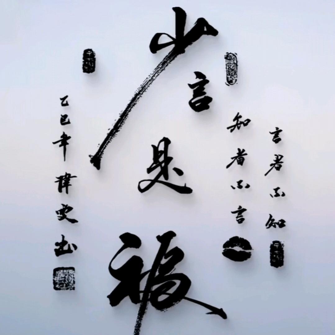 一川风月任平生