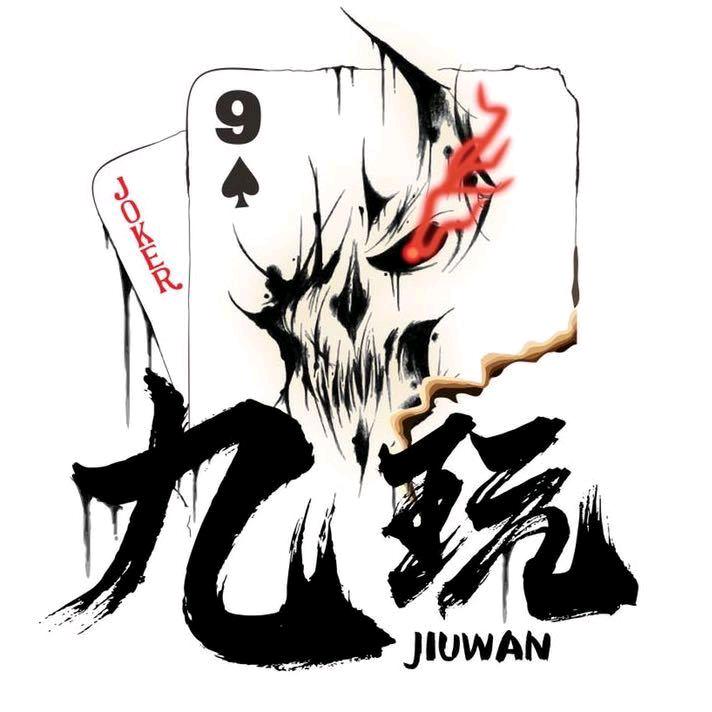 九玩超级密室|滨海店