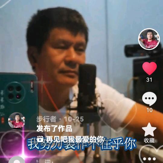 步行者