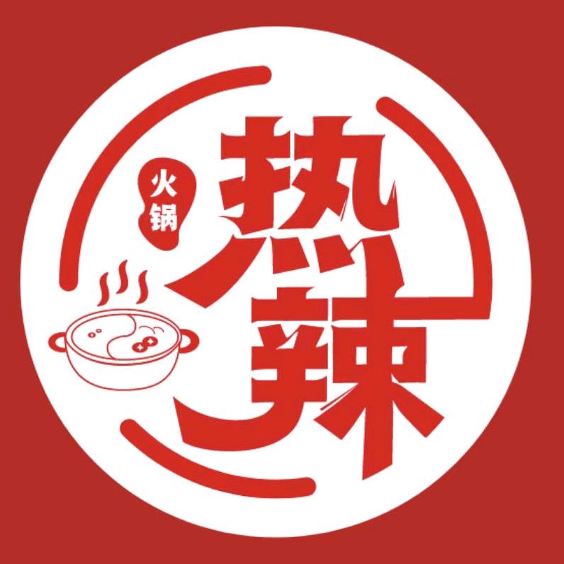 热辣地摊火锅