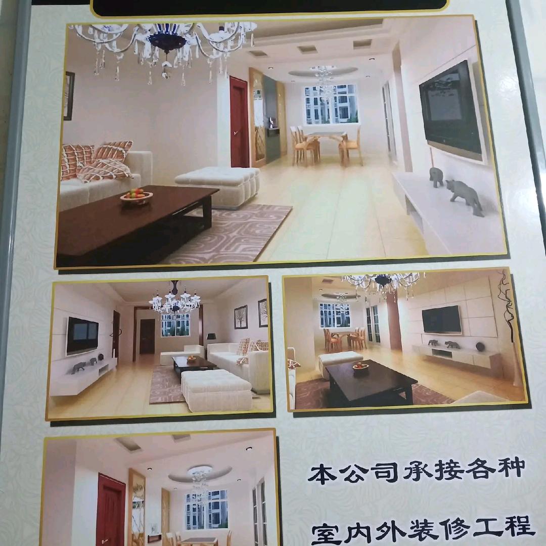 诚实人装饰