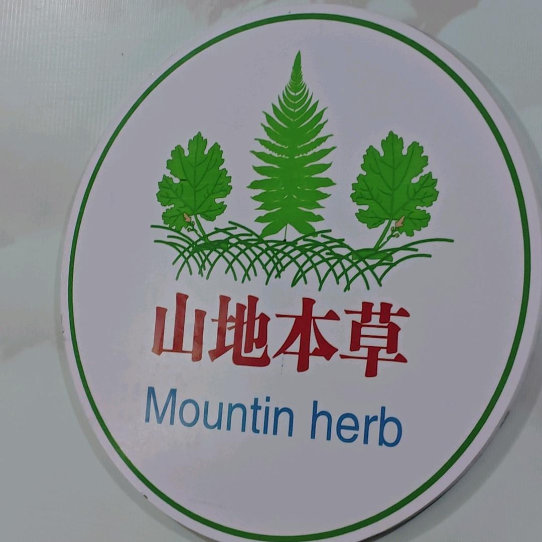 贵地农副优品