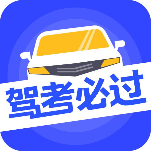 鑫圣源驾校雷康教练