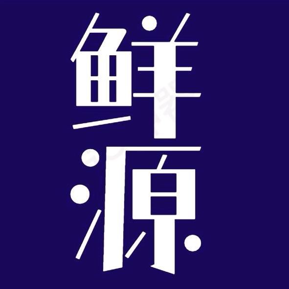 海蜇工厂店