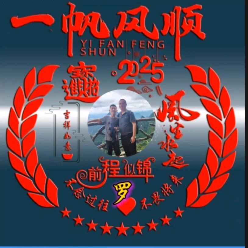 哥就是春哥