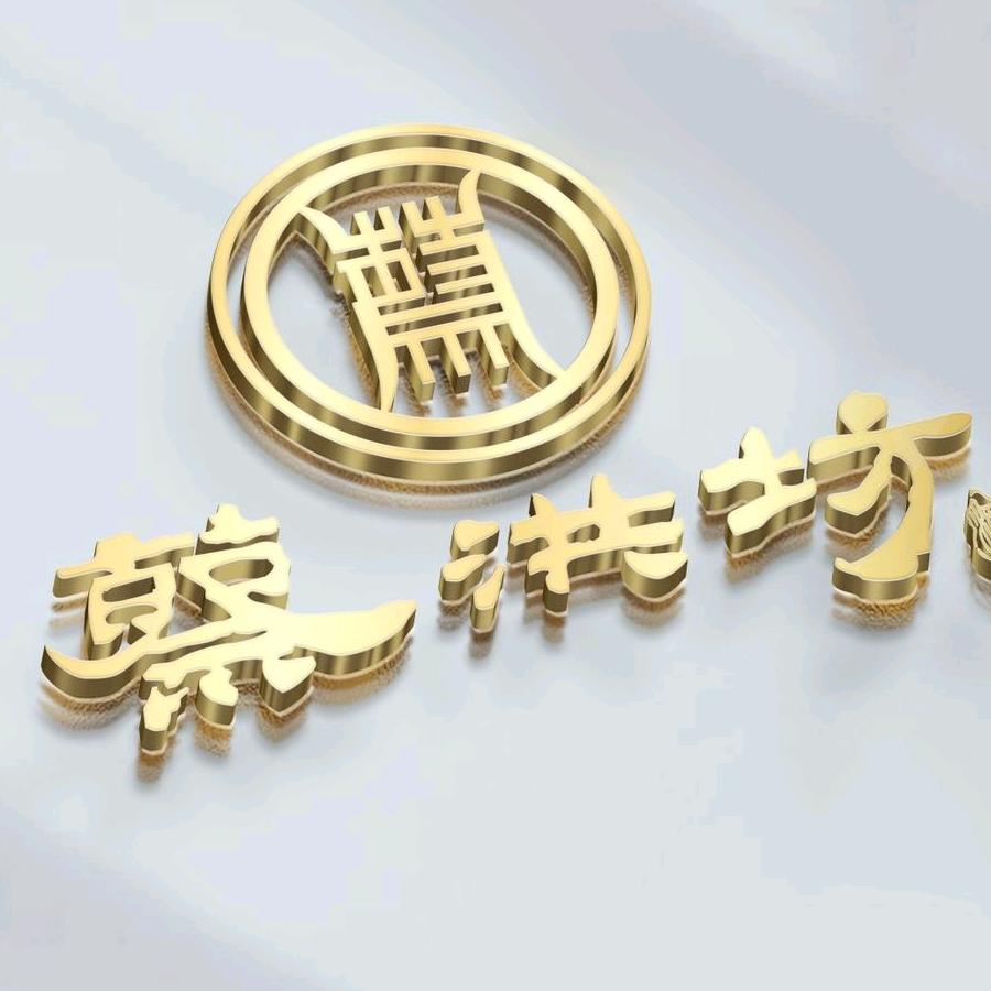 蔡洪坊酒专卖店