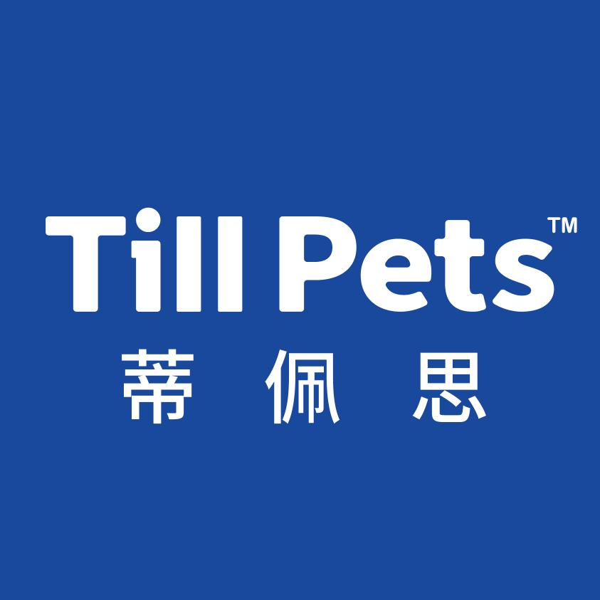 TillPets蒂佩思