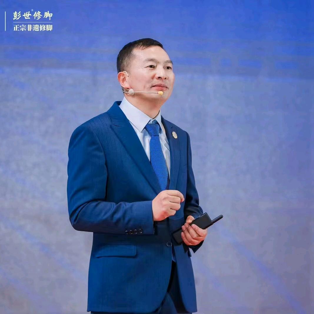 彭世修脚创始人：彭有兵