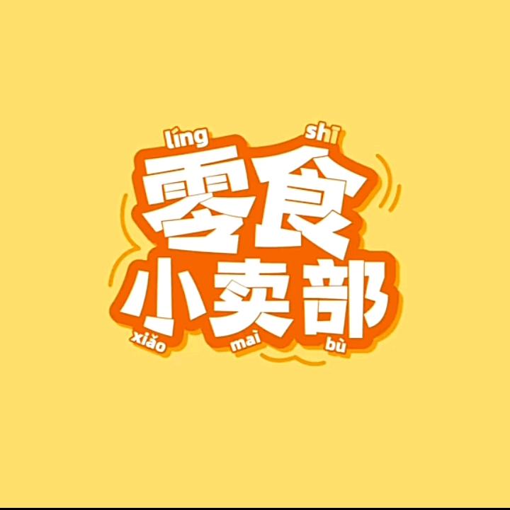 叮当小卖部
