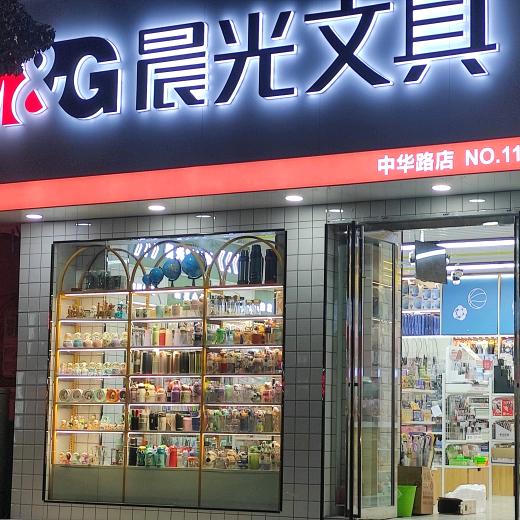 南召晨光文具
