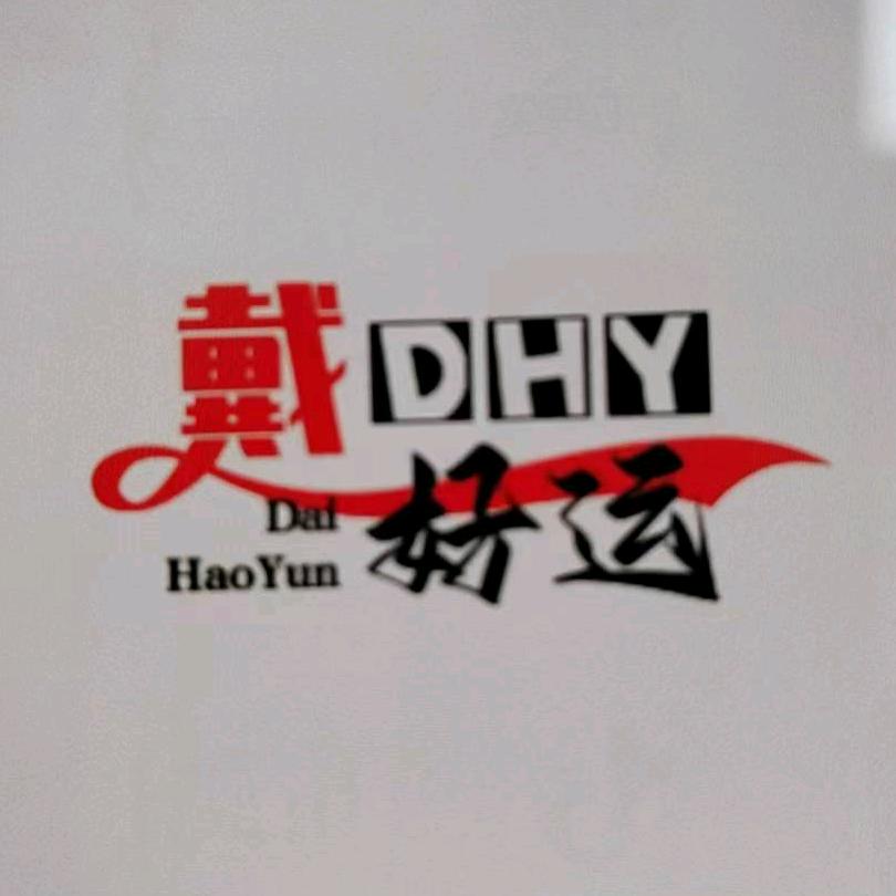 海南黄花梨戴好运