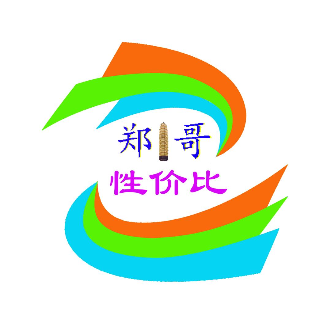郑哥（关注）精品