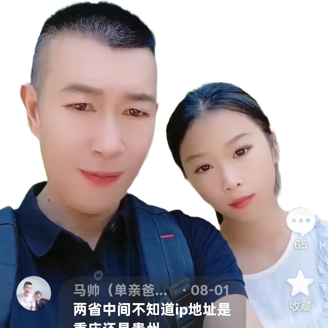 马帅（单亲爸爸）