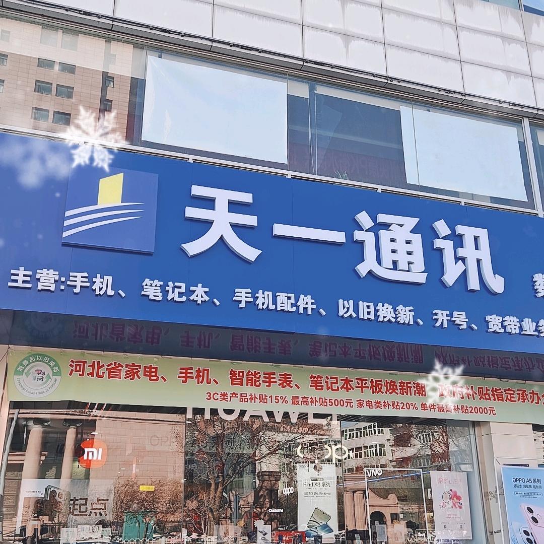 卖手机的小姐姐