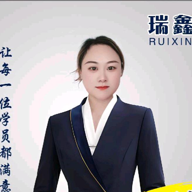 A瑞鑫驾校