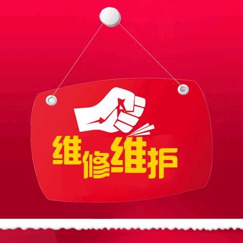 5️⃣汶上水电暖维修