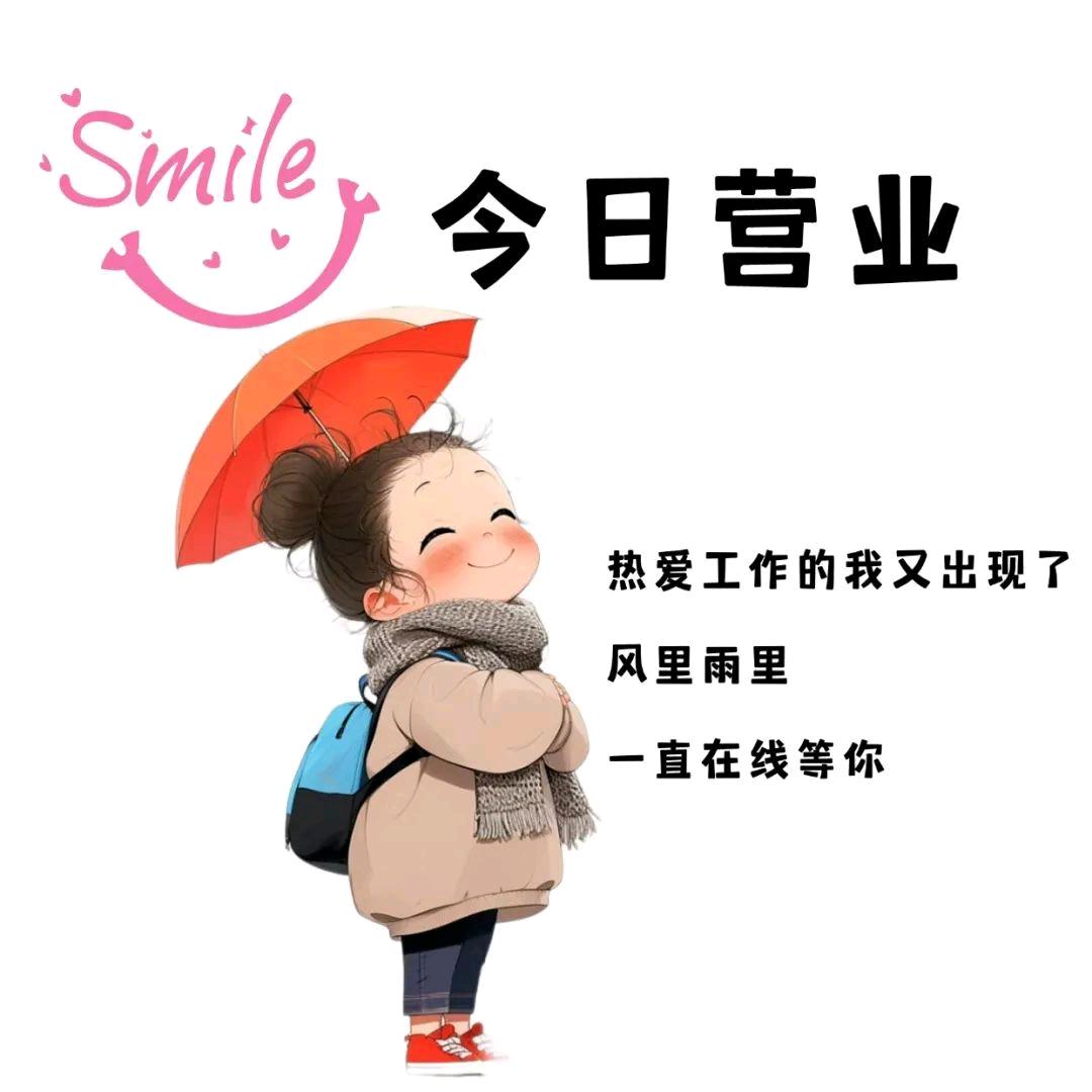 土味情话