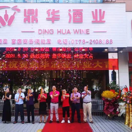 鼎华进口酒业有限公司黄姐