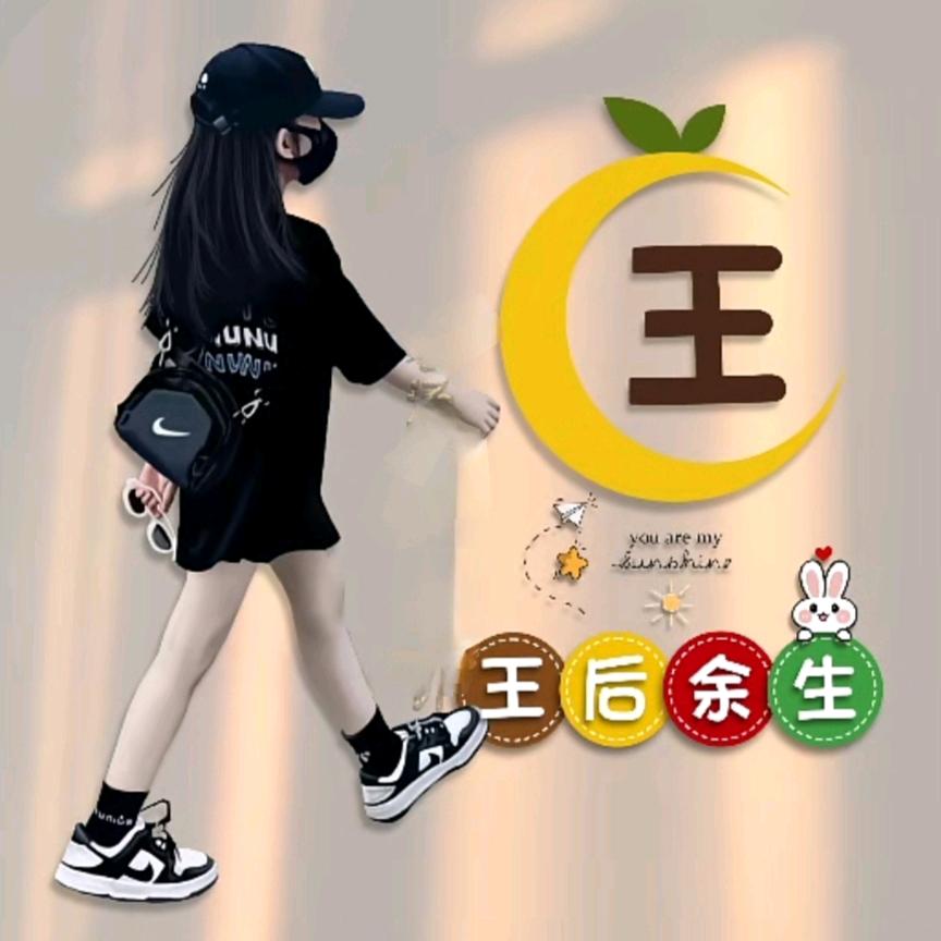 侯爷家的王妃