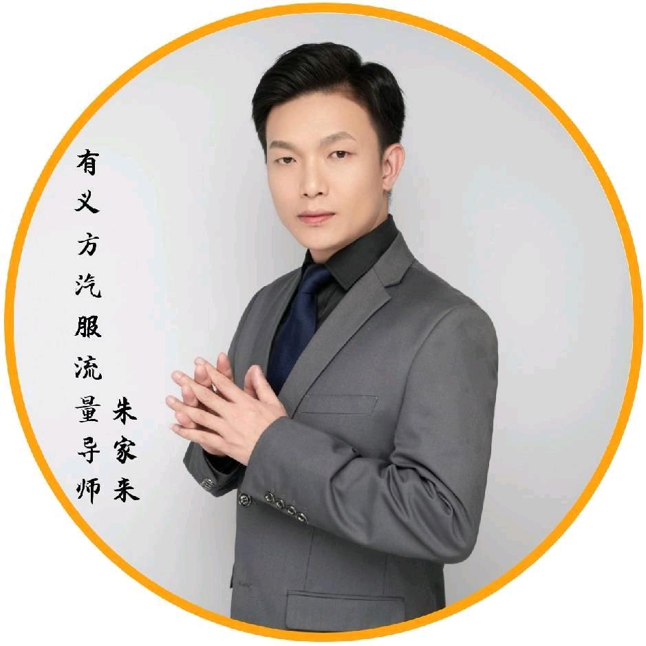 万嘉车道朱老师