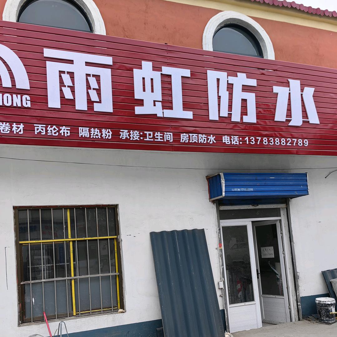 安阳防水服务