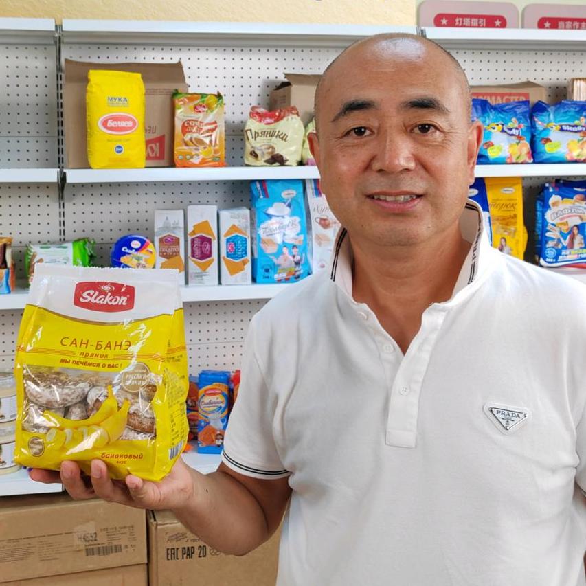 俄品进出口基地