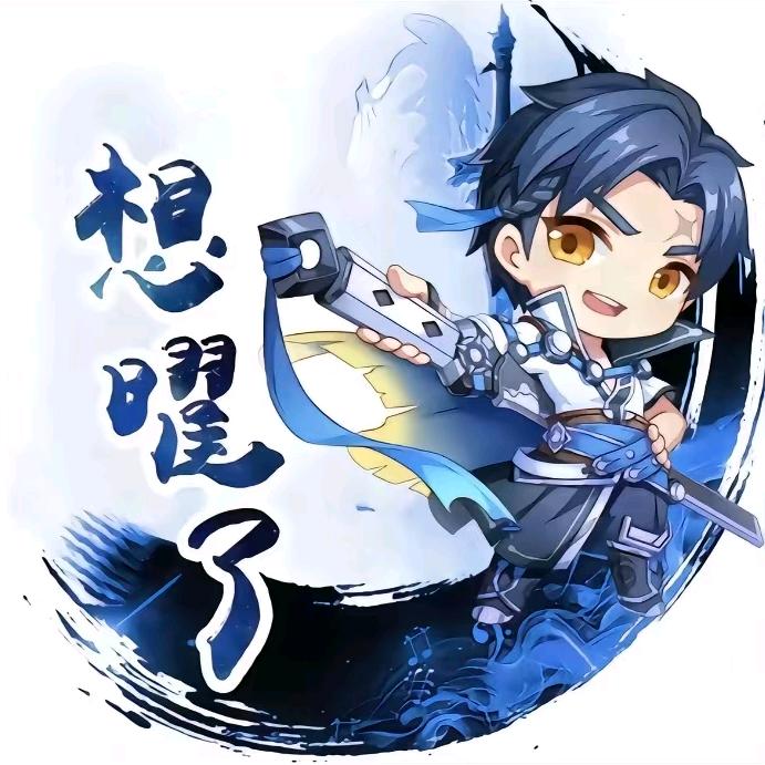 爱吃辣椒面