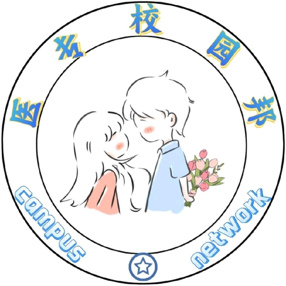 山东医专朵朵校友圈