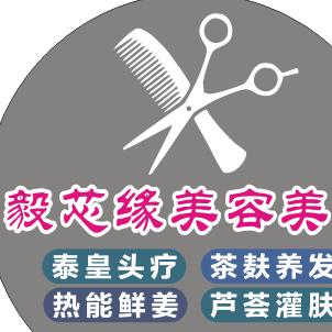 毅芯缘美发(水东开元居店)官方号