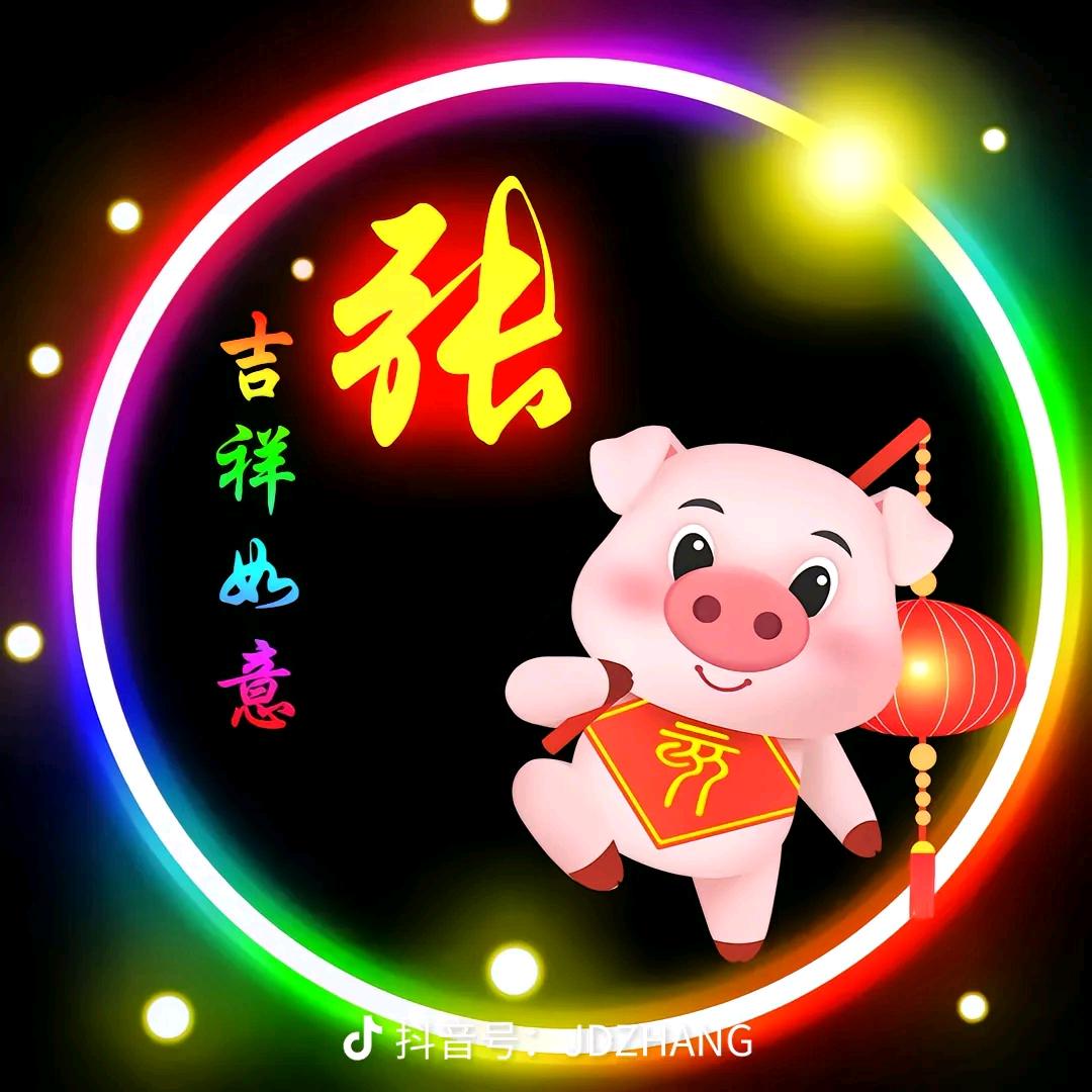 顺顺当当