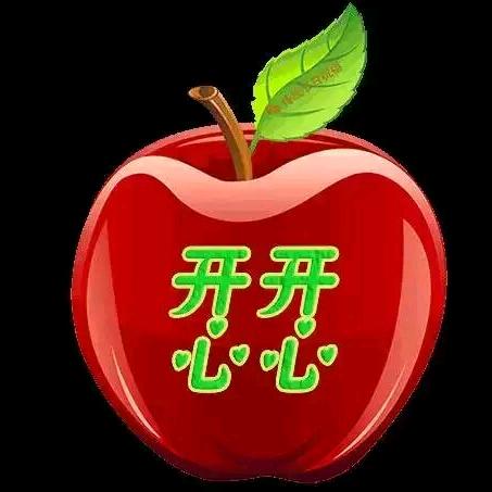开开心心