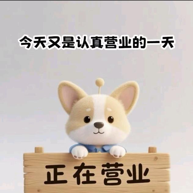 泡泡😇（樊口馄饨饺子馆）