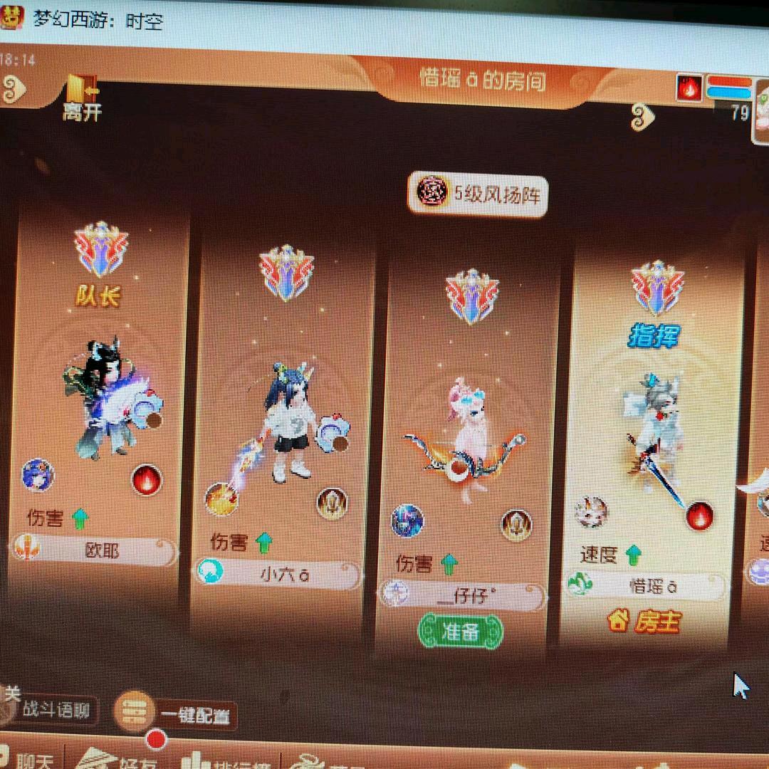 梦幻手游红尘