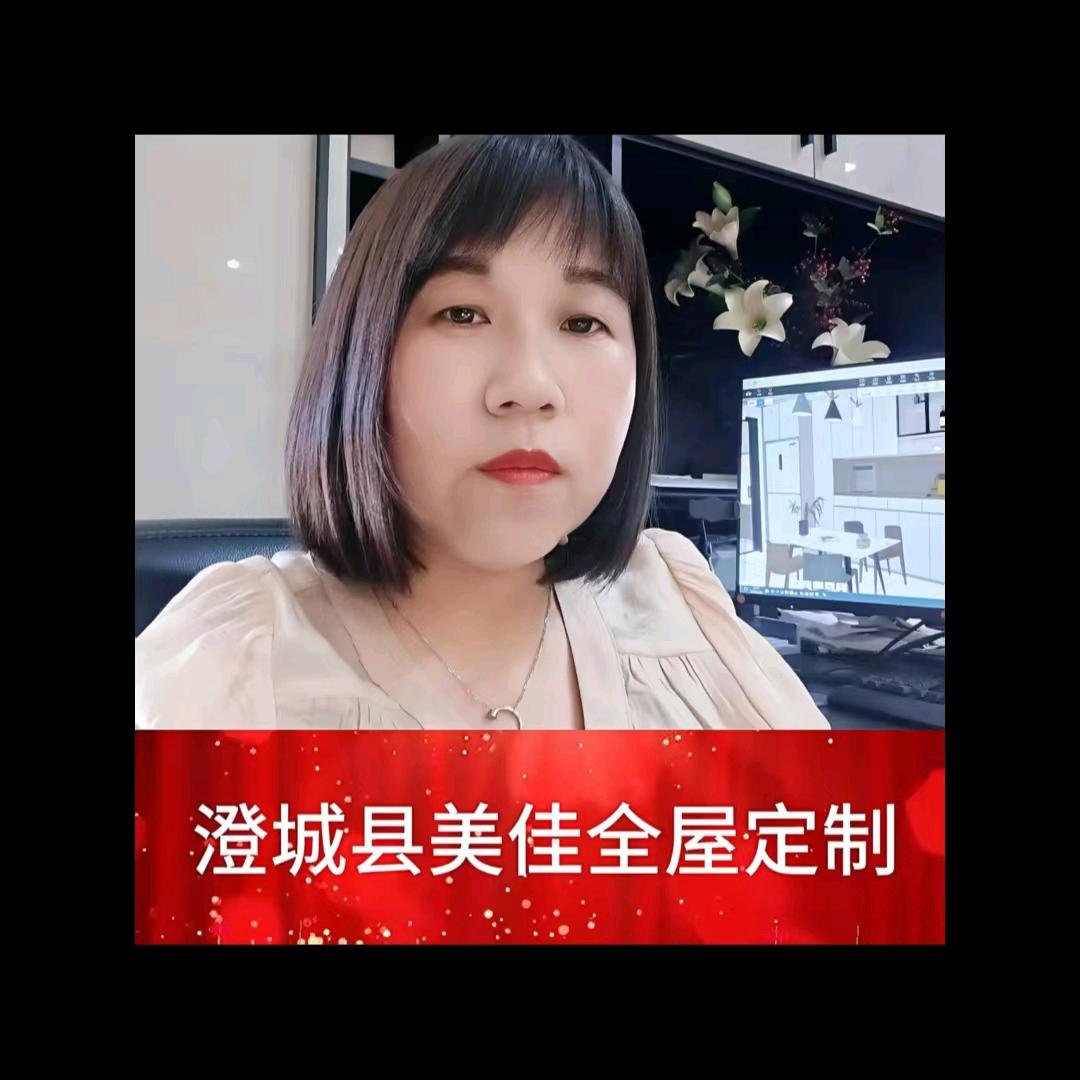 澄城美佳装饰莉姐
