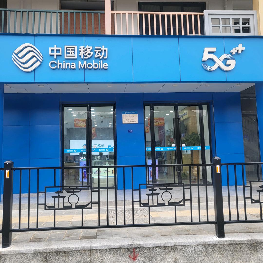 宝越通讯器材