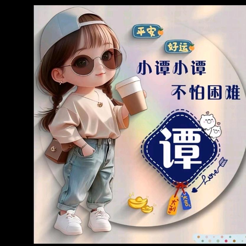 80后宝妈爱分享