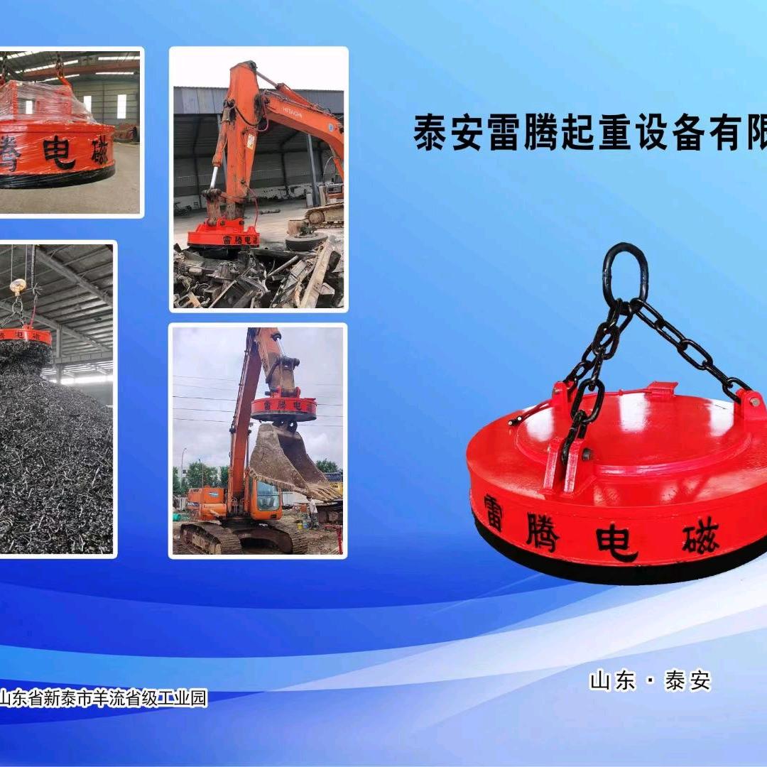 雷腾电磁  韩经理