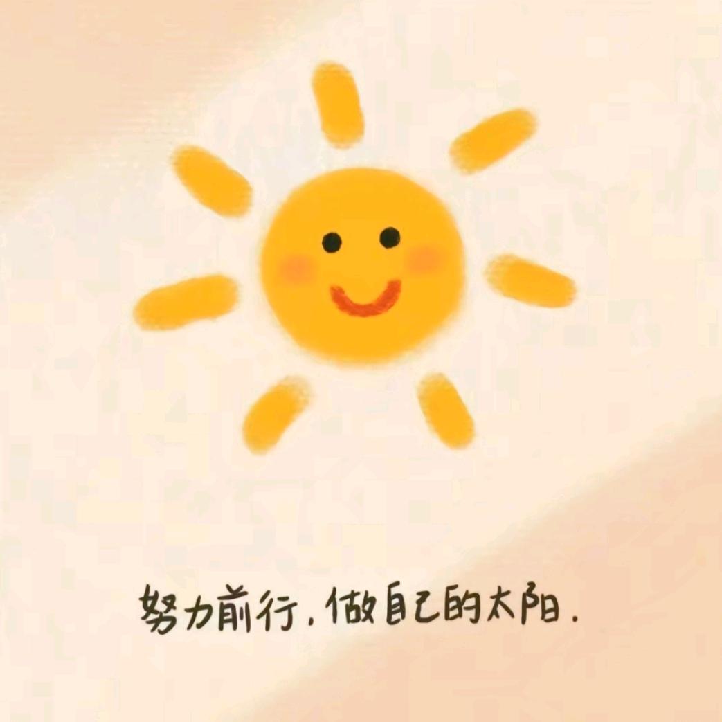殷为有你💞