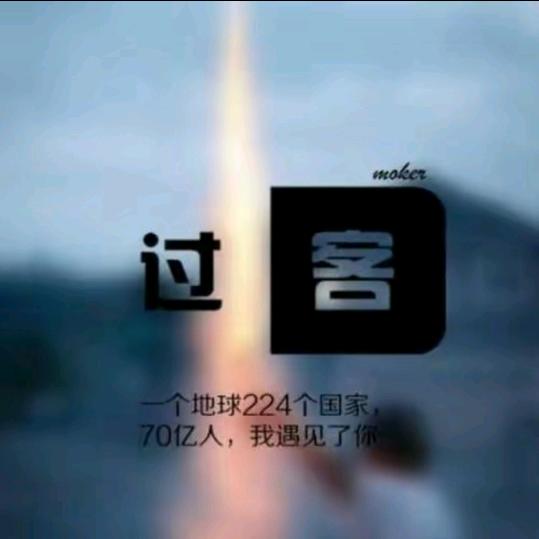 看淡（承蒙厚爱）