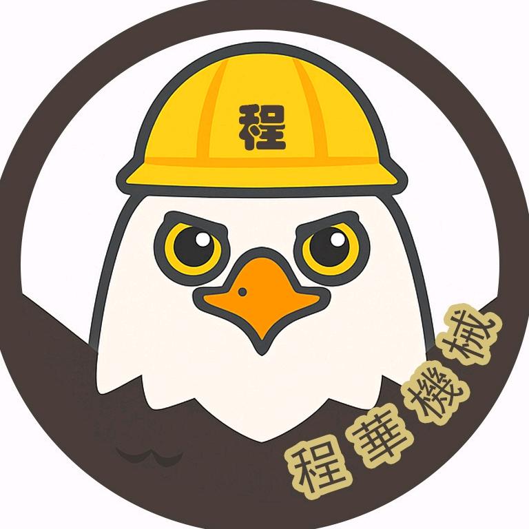機械鍾愛勾機